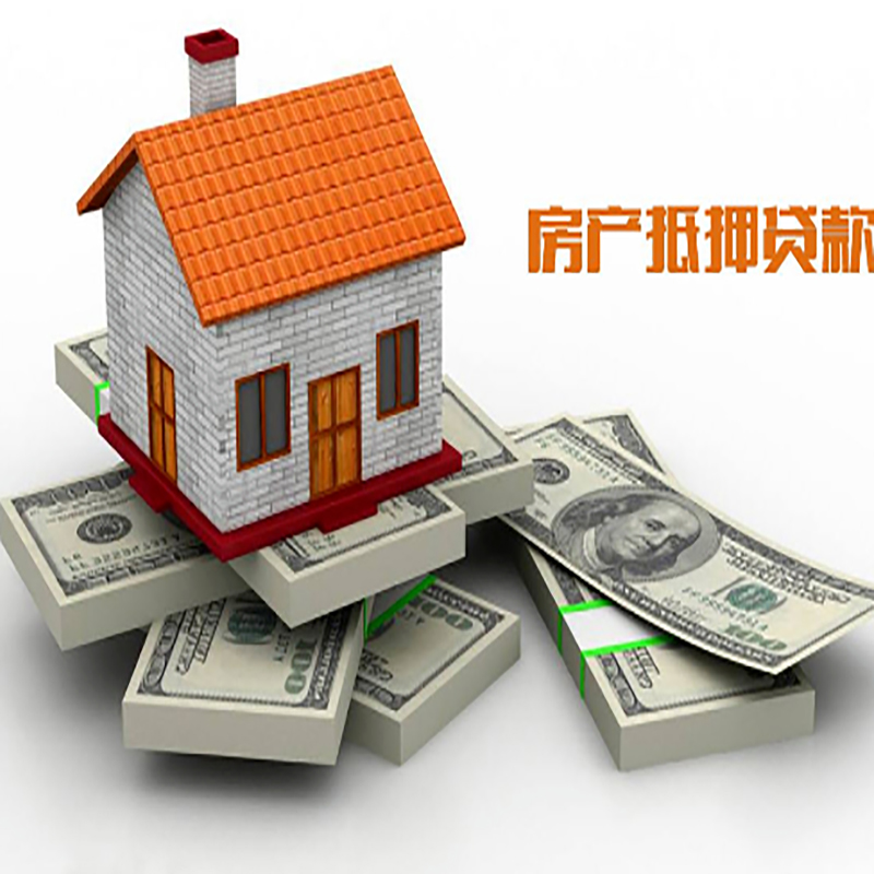 四更镇重庆房屋二次抵押贷款办理利率