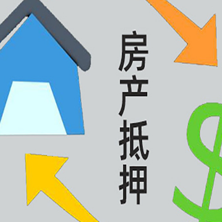 四更镇没有房产证的房子可以抵押贷款吗